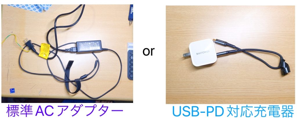 USB-PD対応充電器