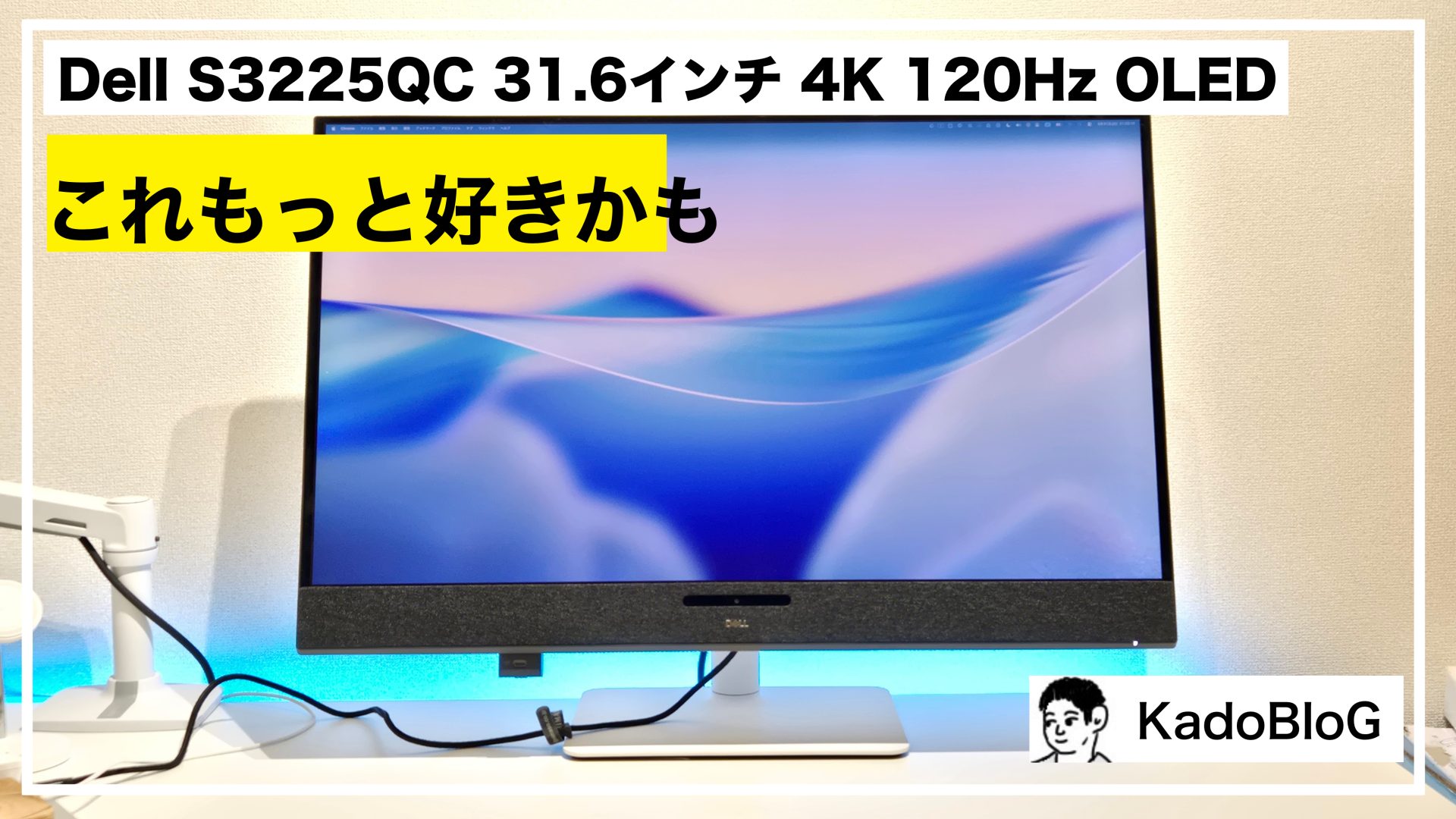 Dell S3225QC サムネ